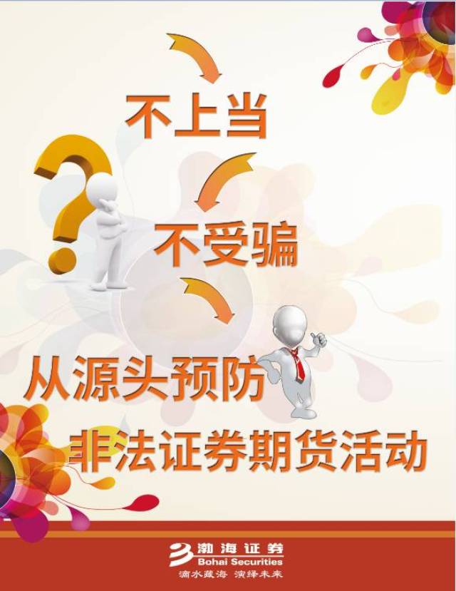 渤海证券手机版下载(渤海证券手机版下载安装)