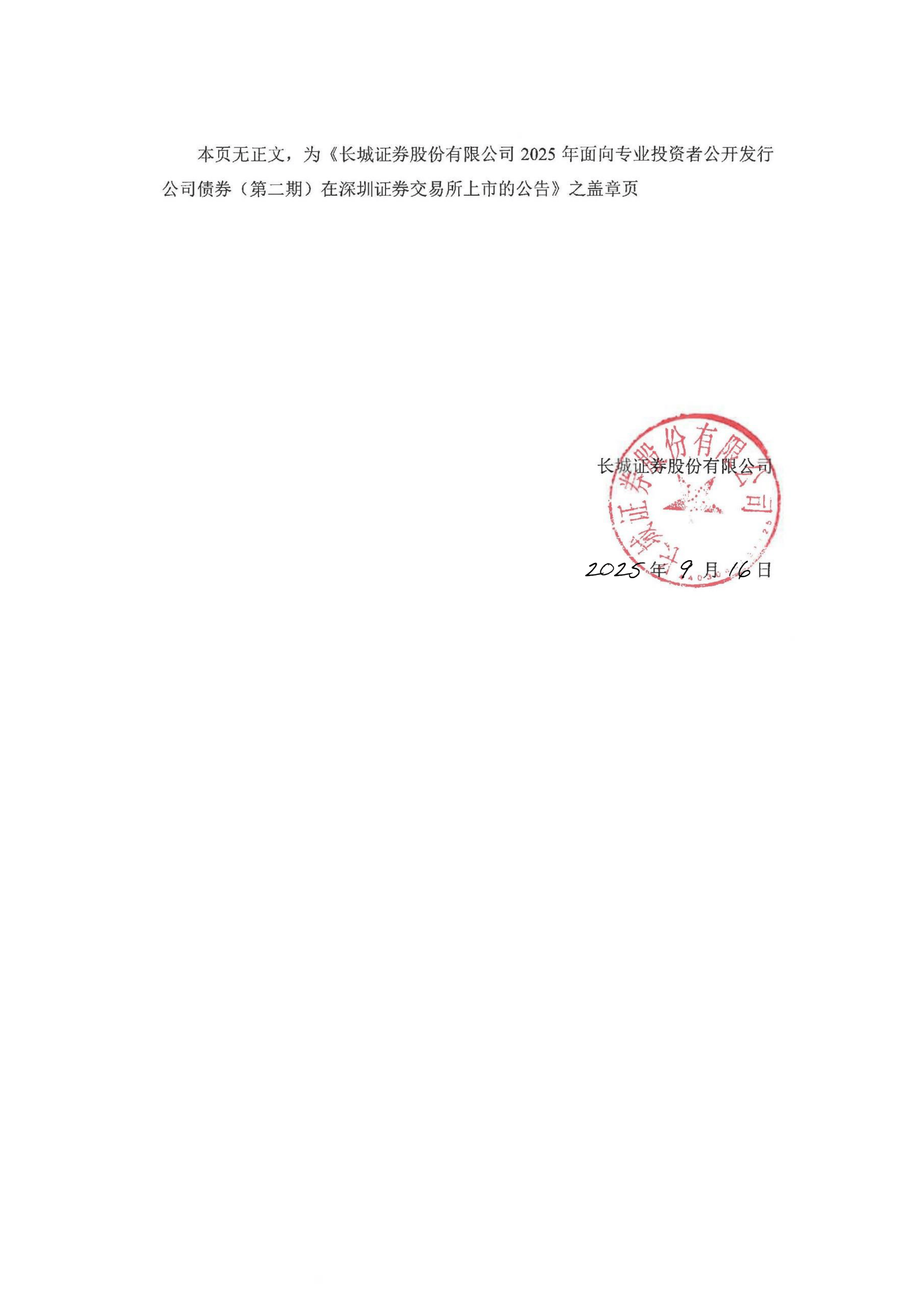 长诚证券(长诚证券股吧) 长诚证券(长诚证券股吧)