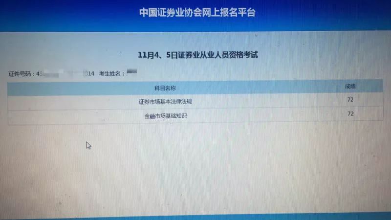证券资格证报名(证券行业从业资格证报名条件) 证券资格证报名(证券行业从业资格证报名条件)