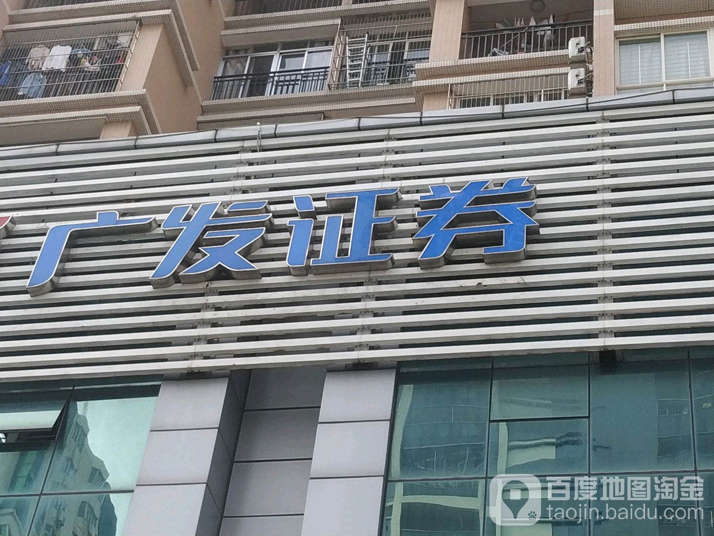 湛江证券(湛江证券登记公司去哪了)