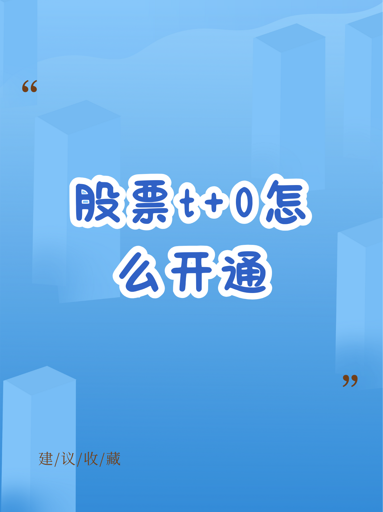 如何买证券(如何买证券主板股票)