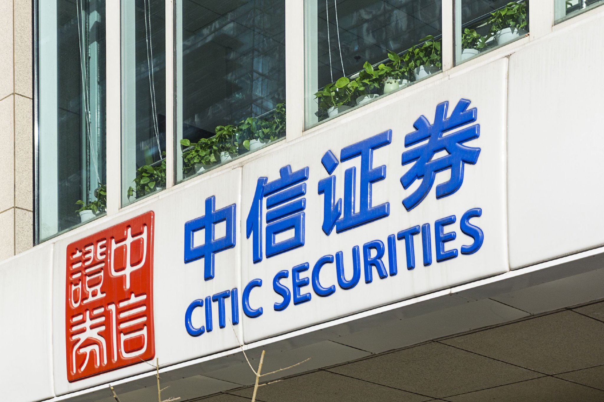 银行保险证券(银行保险证券拉大盘会怎样) 银行保险证券(银行保险证券拉大盘会怎样)