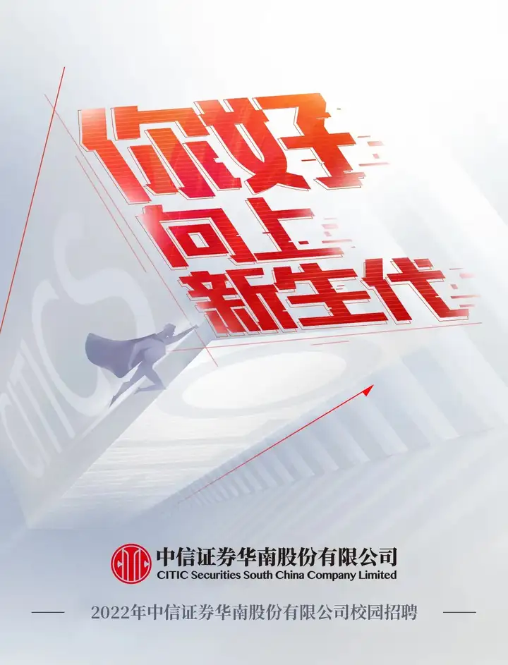 证券管培生(证券管培生最厉害三个专业)