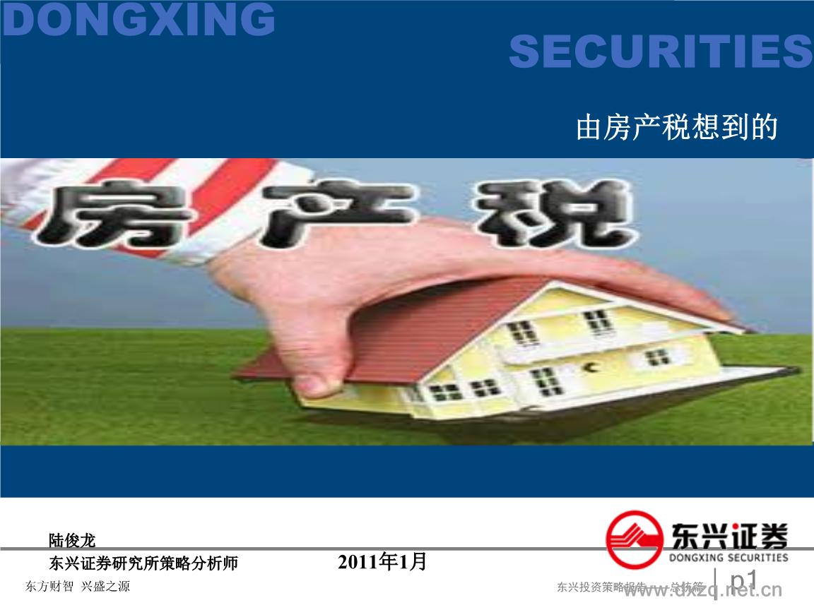 东兴证券超强版下载(东兴证券超强版下载v6)