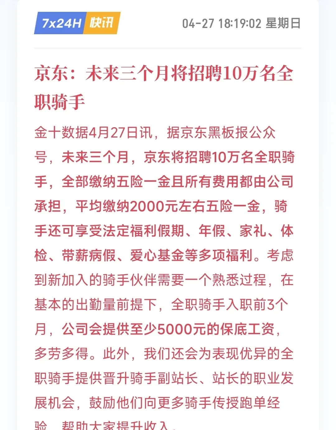 武汉证券招聘(武汉证劵公司招聘)