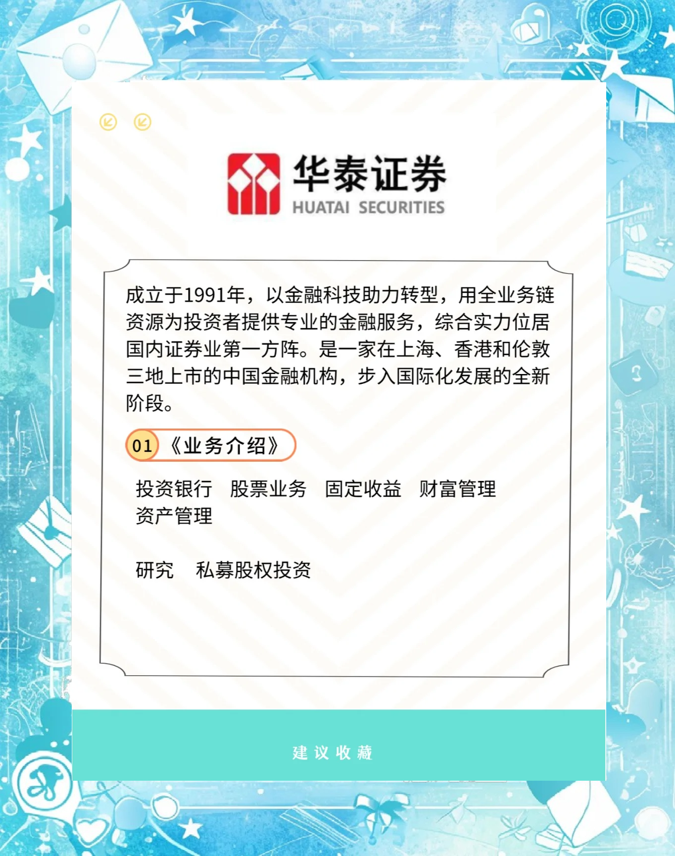 证券公司条件(证券公司条件单错误逻辑律师咨询)