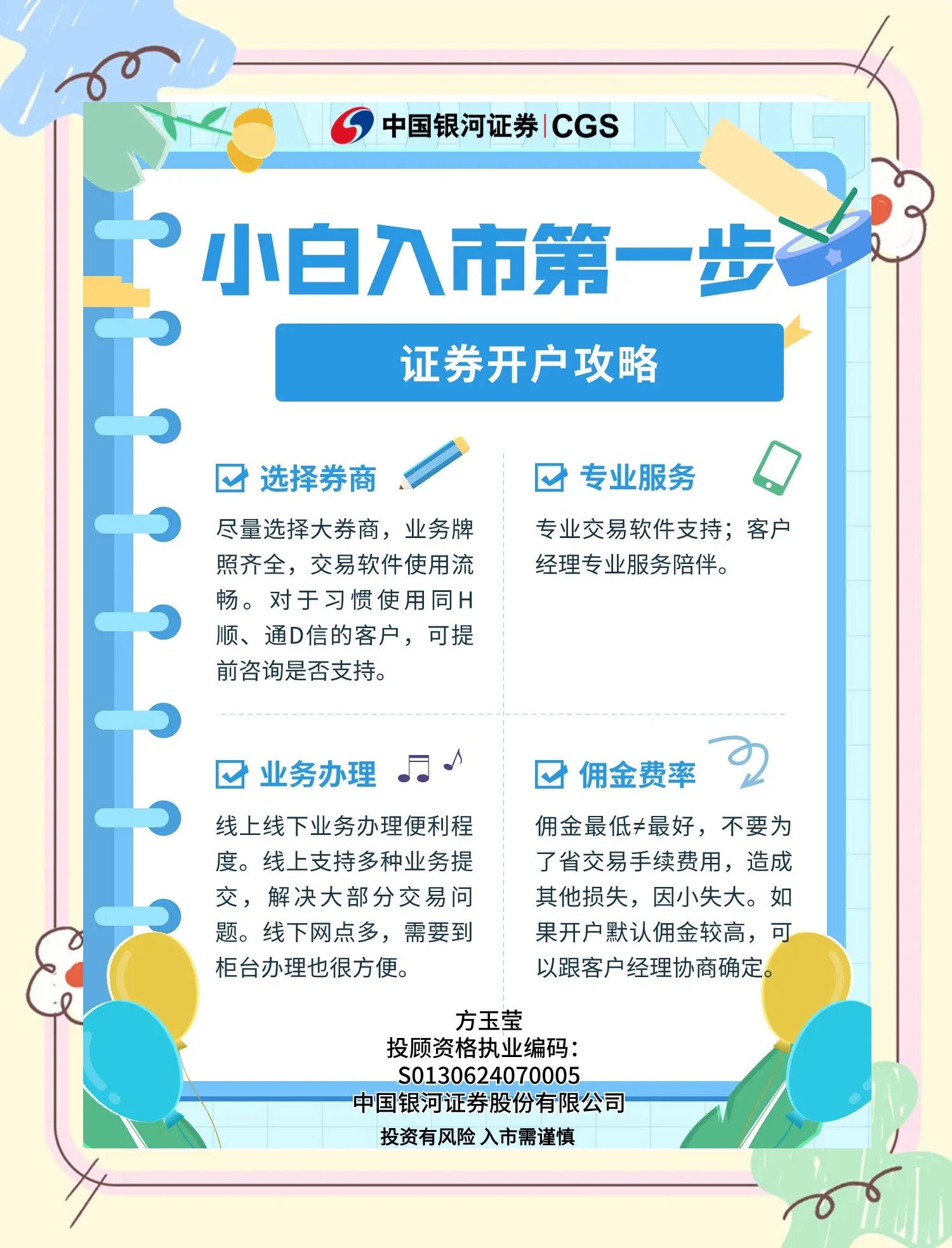 证券公司条件(证券公司条件单错误逻辑律师咨询)