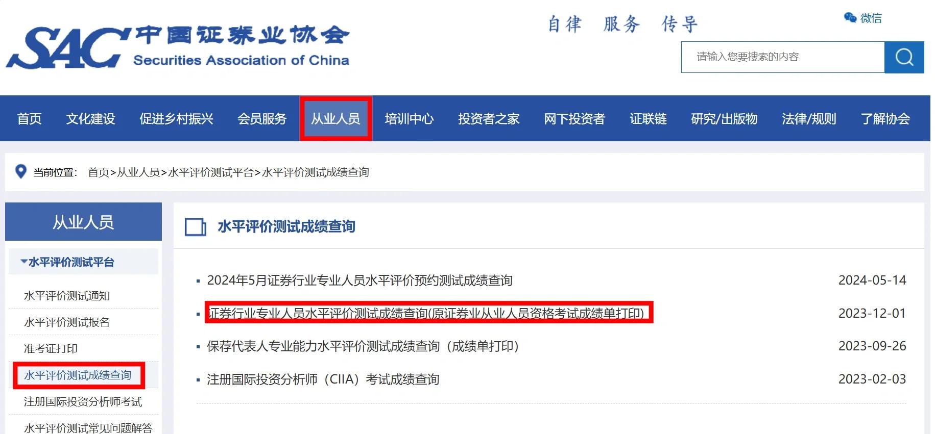 证券从业资格成绩合格(证券从业资格证成绩合格了会过期吗)