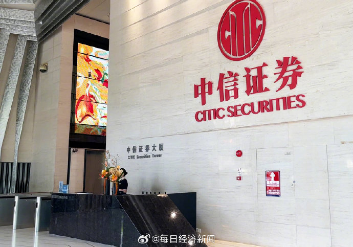 中信证券网上(中信证券网上交易手机版)