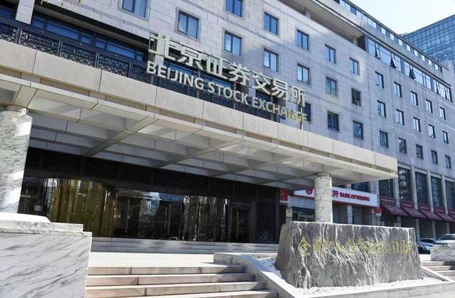 北京证券有限公司(北京证券有限公司官网)
