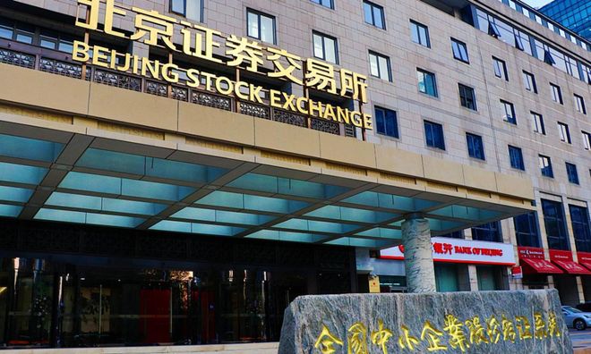 北京证券有限公司(北京证券有限公司官网)