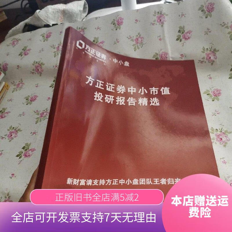 证券的券(证券的券是多音字吗)