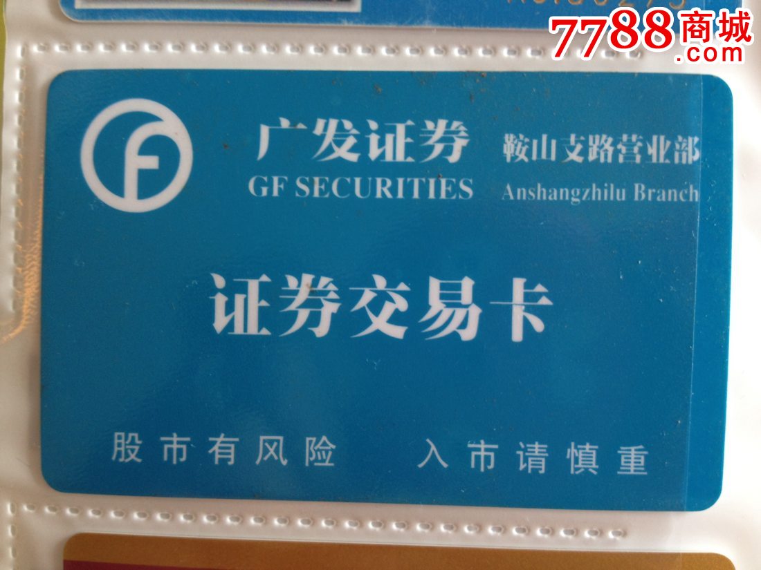 鞍山证券(鞍山证券律师一览表)