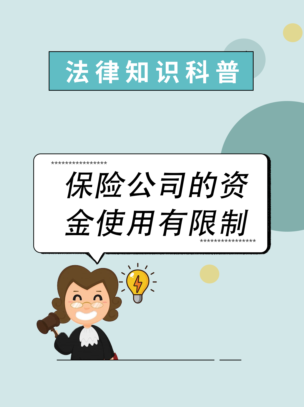 银行证券保险(银行证券保险三驾马车)