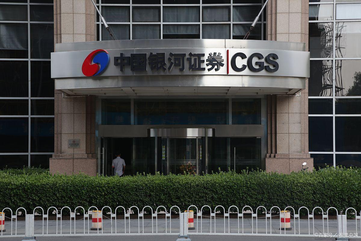 银行证券保险(银行证券保险三驾马车)