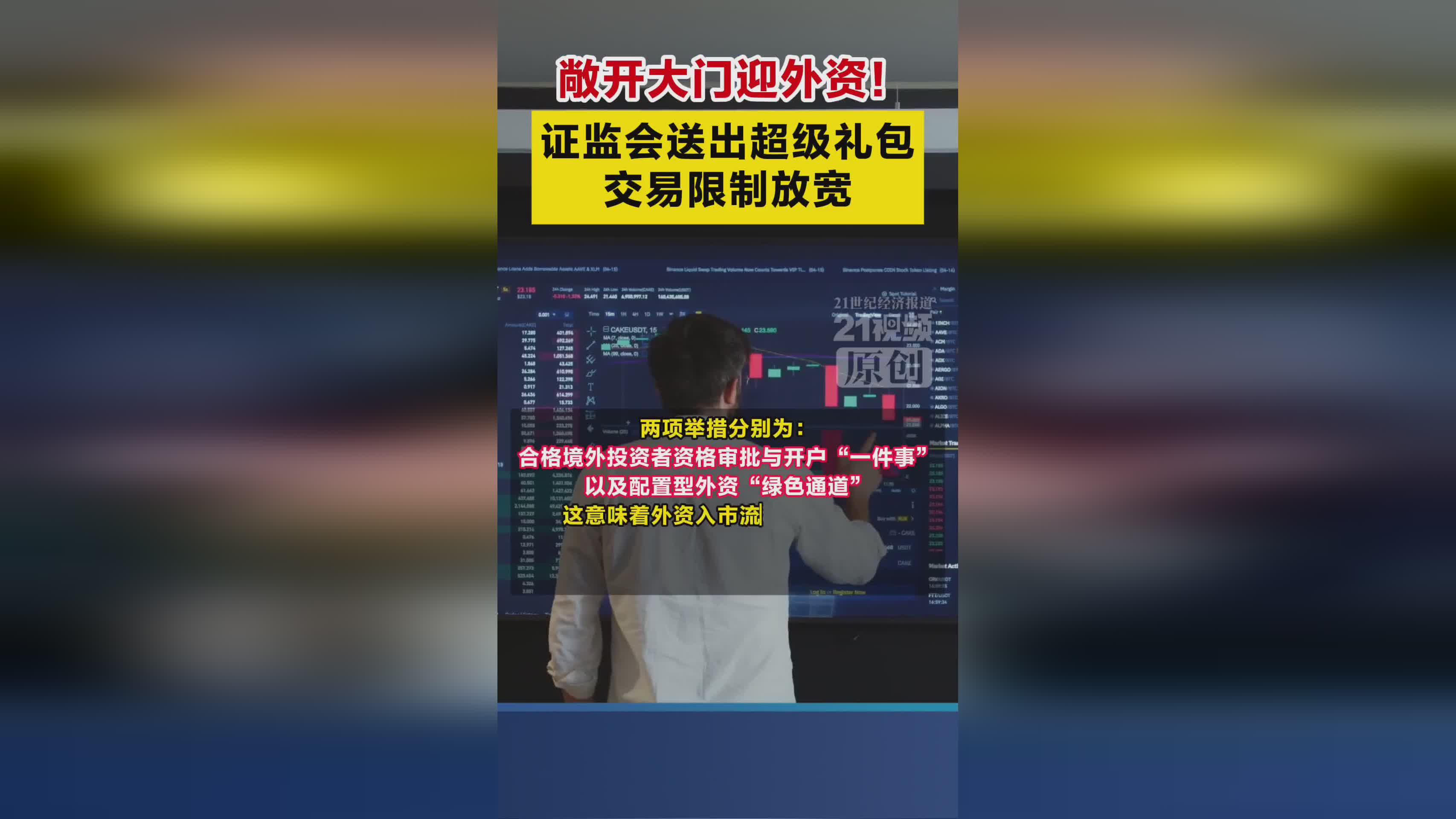 外资证券(外资证券概念) 外资证券(外资证券概念)