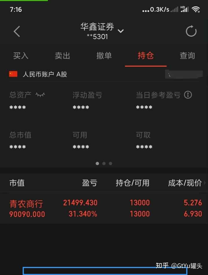 华鑫证券软件下载(华鑫证券软件下载官网)