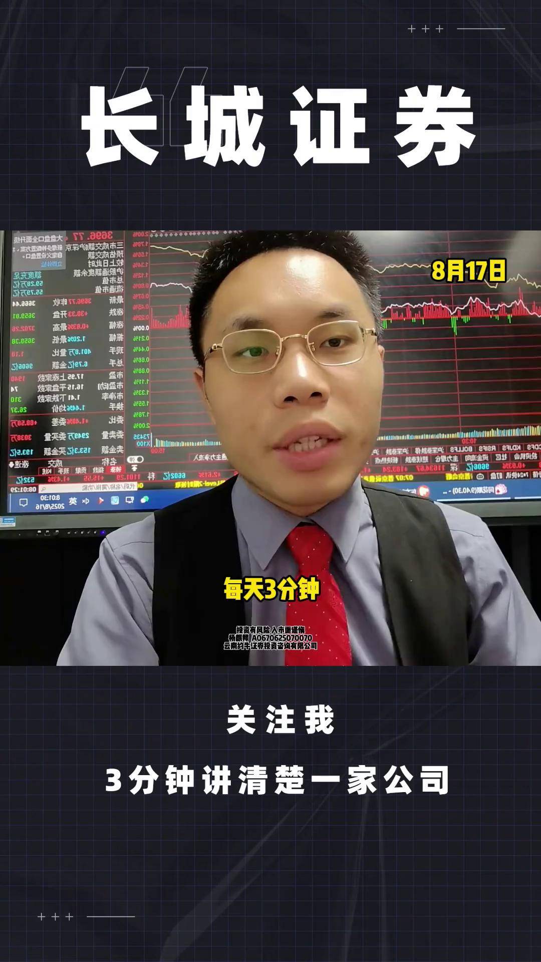 长诚证券(长城证券电话24小时人工服务)