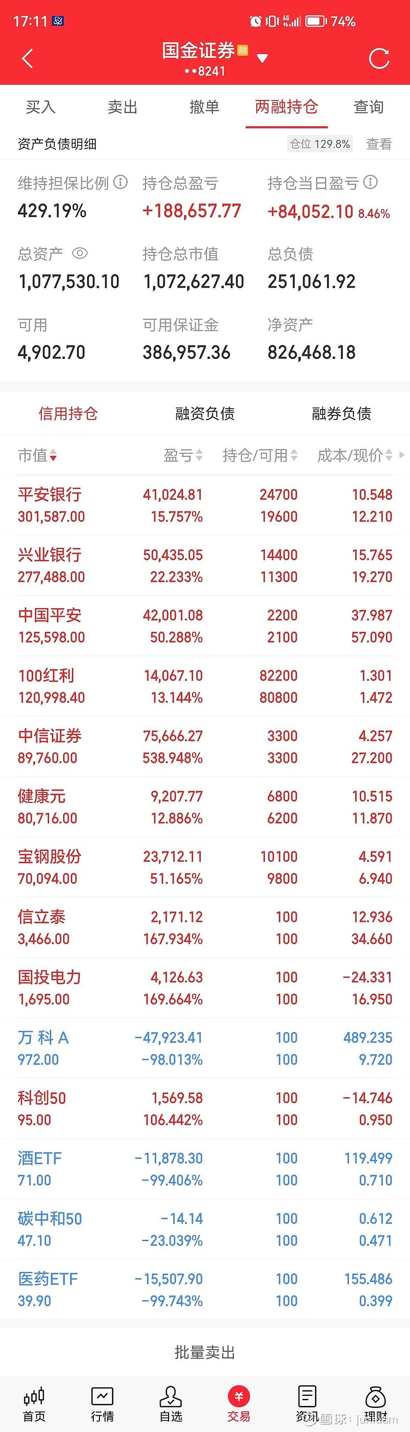 渤海证券合一版(渤海证券启动ipo)