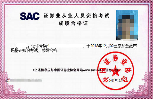 证券从业资格英文(证券从业资格的英文缩写是什么) 证券从业资格英文(证券从业资格的英文缩写是什么)