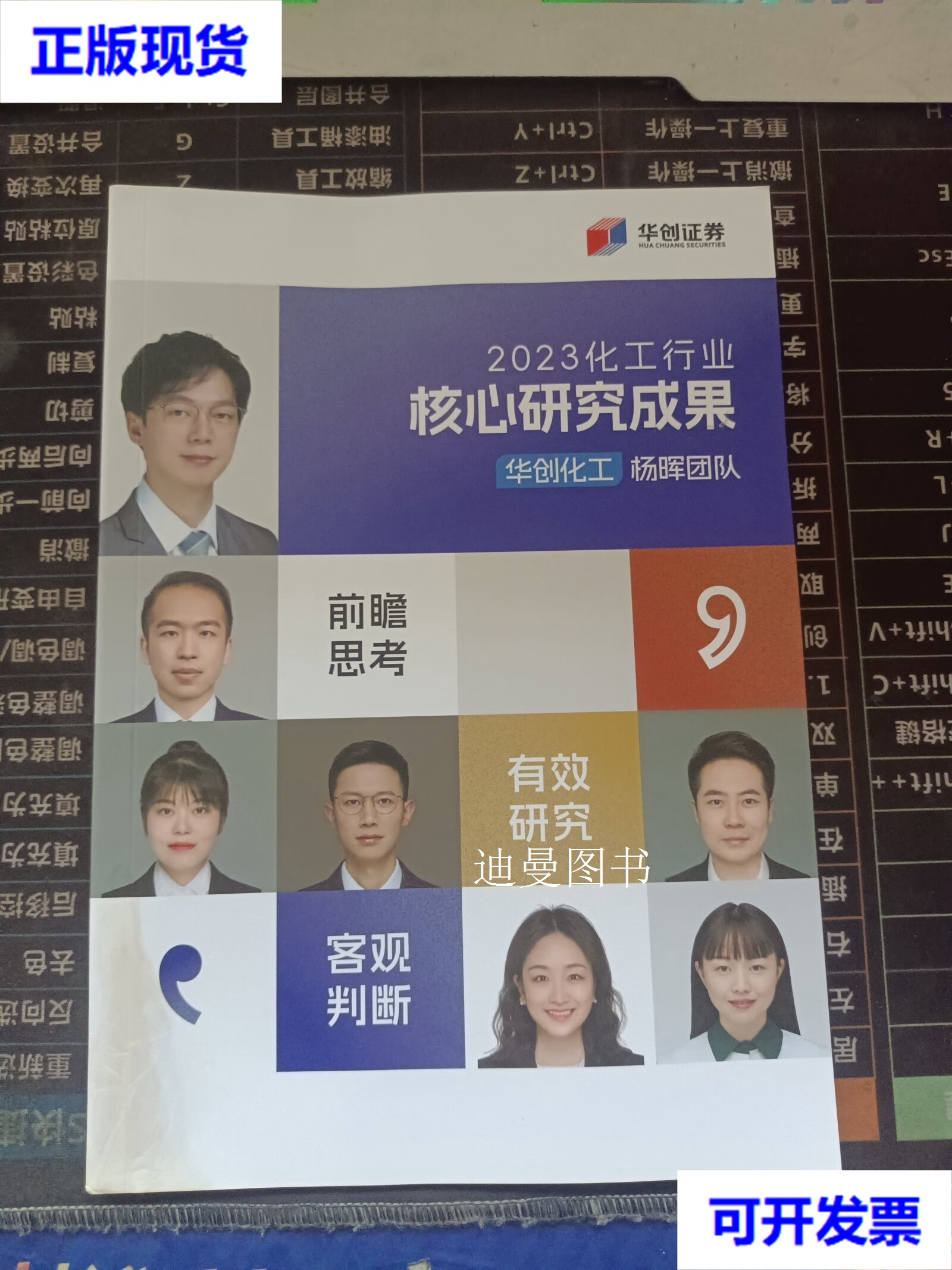 化工与证券(证券公司化工分析师)