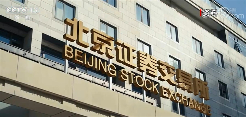 北京证券有限公司(北京证券有限公司现在叫什么)