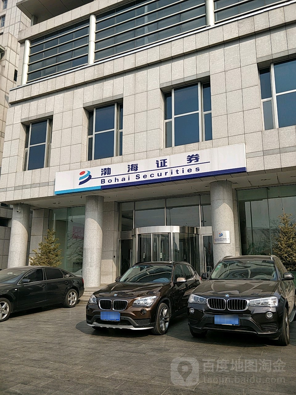 渤海证券合一版(渤海证券合一版app最新版本更新内容) 渤海证券合一版(渤海证券合一版app最新版本更新内容)