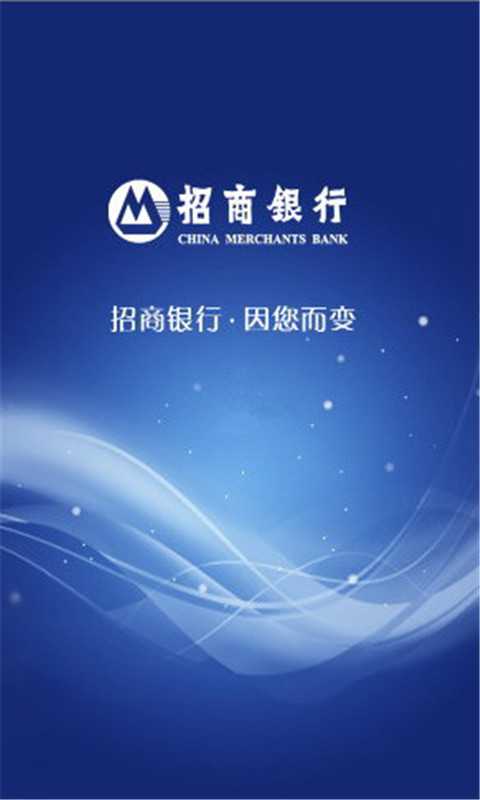 招商证券手机(招商证券手机版旧版本) 招商证券手机(招商证券手机版旧版本)