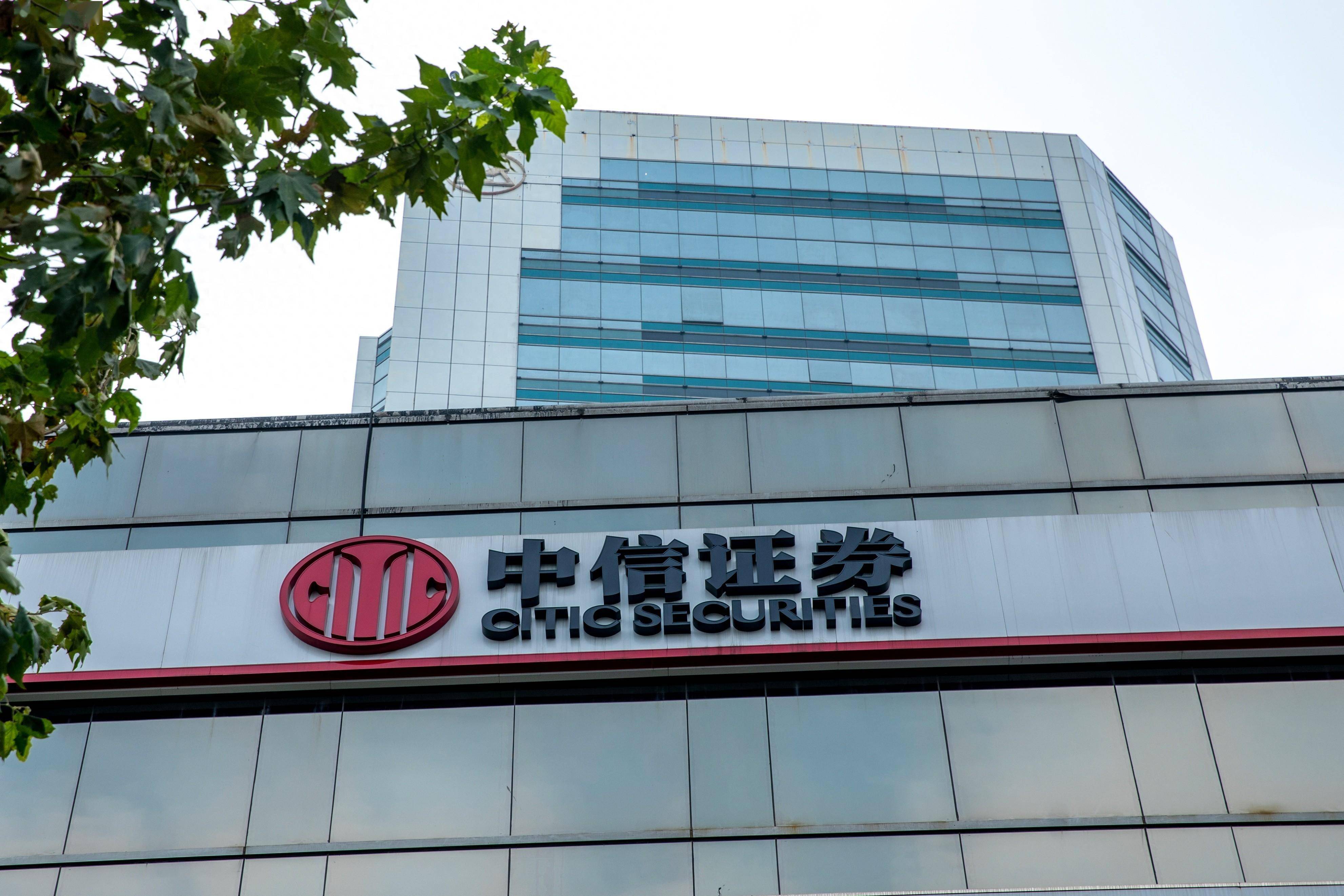 中信证券网上(中信证券网上销户流程图) 中信证券网上(中信证券网上销户流程图)