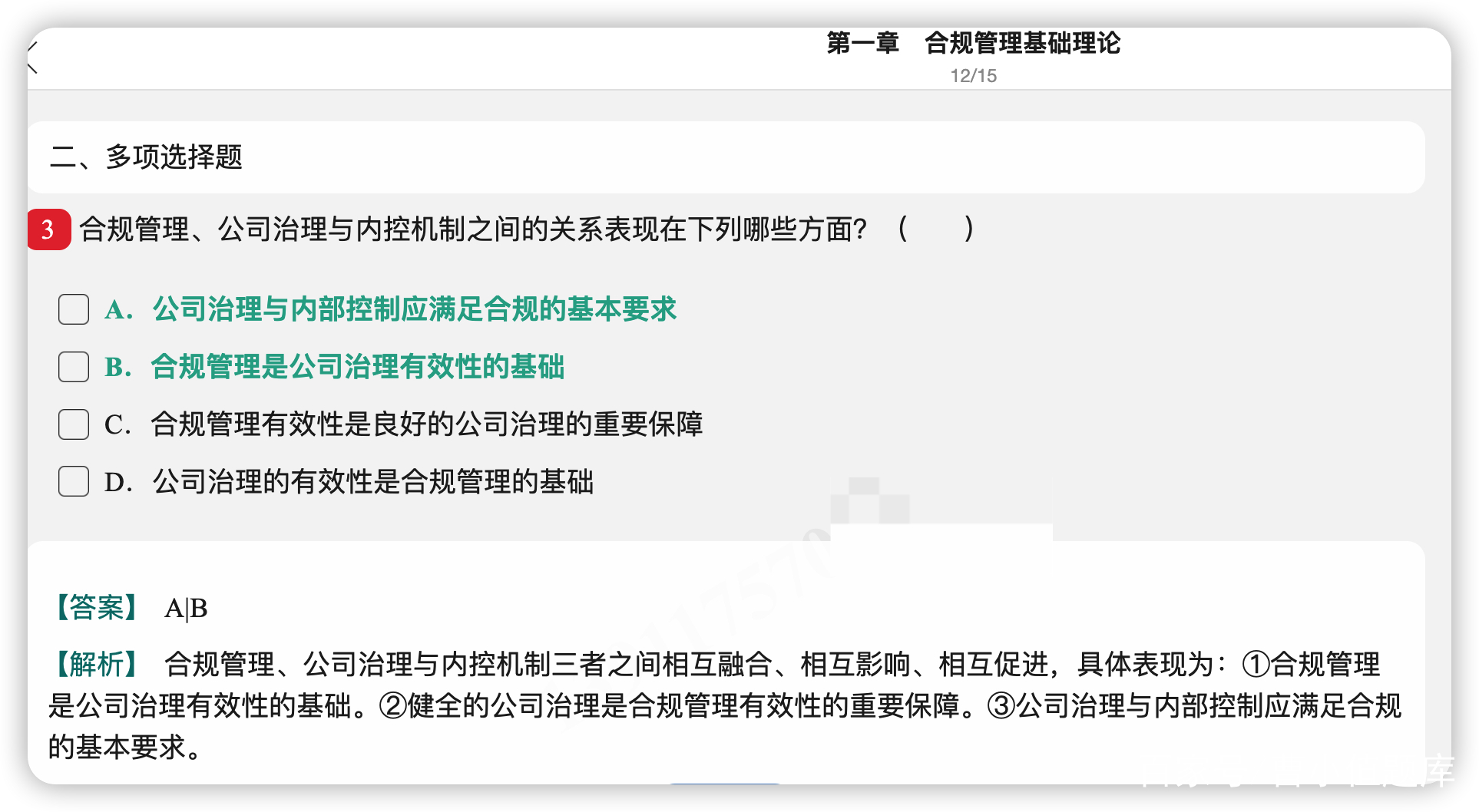 证券合规管理(证券合规管理要点的制度和认识)