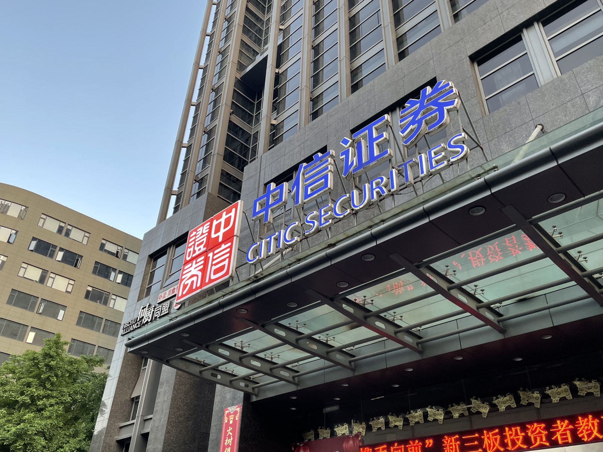 中信建投证券怎么样(中信建投证券怎么样 知乎)