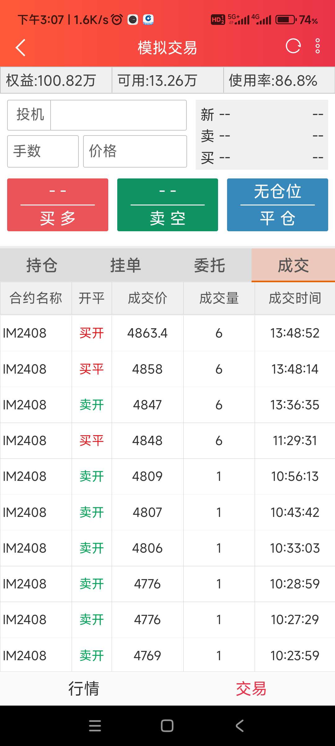 模拟证券投资(模拟证券投资大赛)