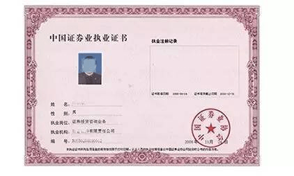 证券资格证报名(证券资格证报名时间)