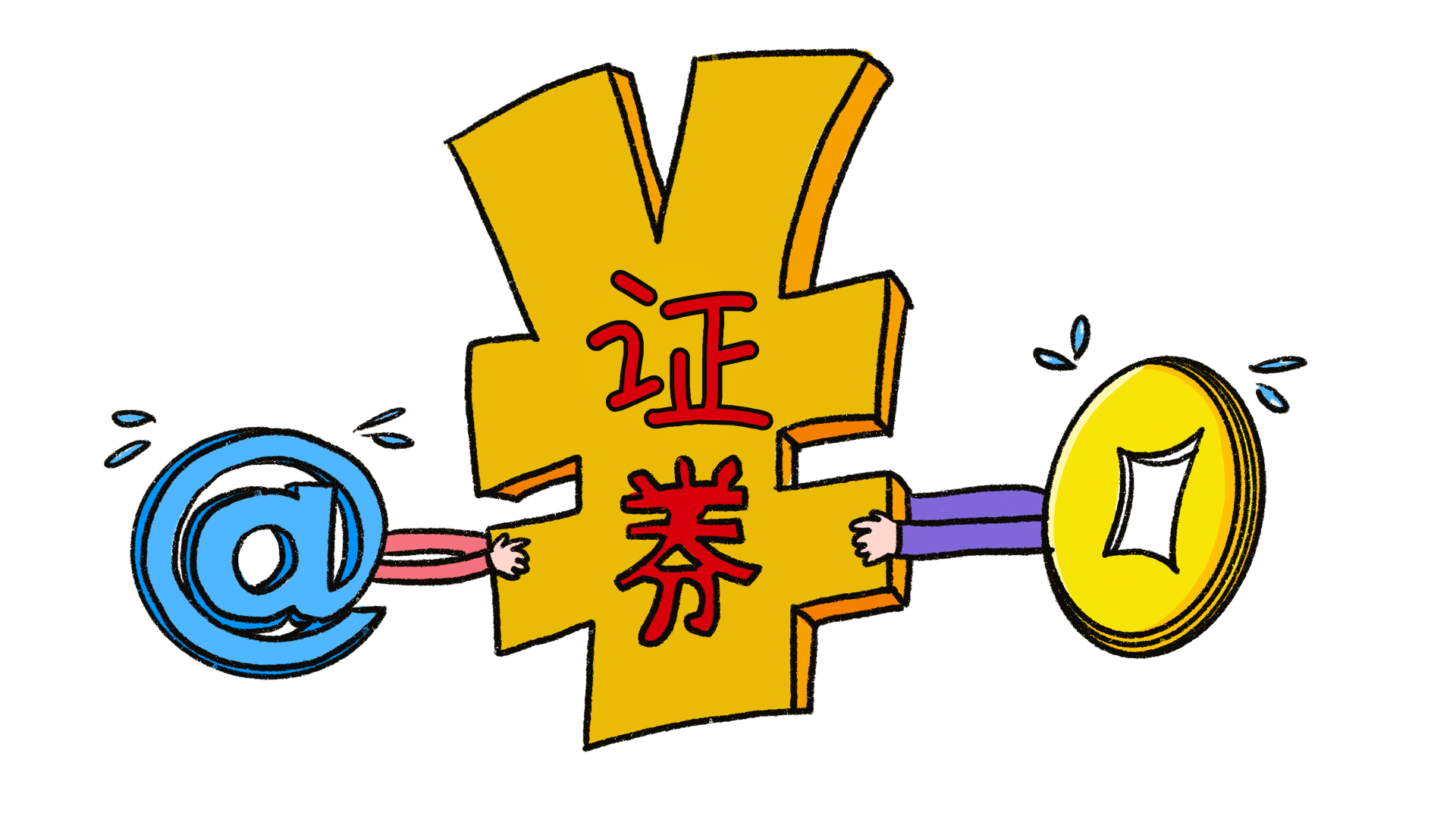 证券资本化(资产证券化大白话解释) 证券资本化(资产证券化大白话解释)