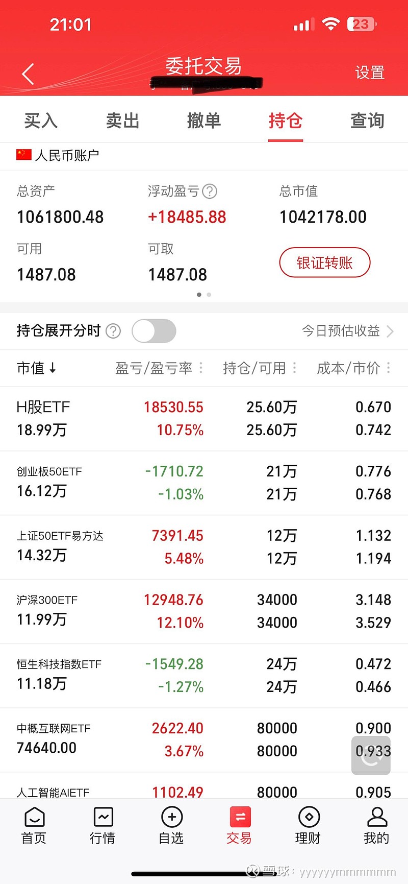 炒股证券公司(炒股证券公司佣金怎么算) 炒股证券公司(炒股证券公司佣金怎么算)