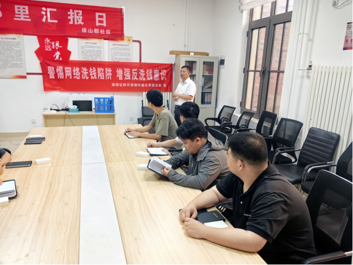 渤海证券天津(渤海证券天津中山路分公司)