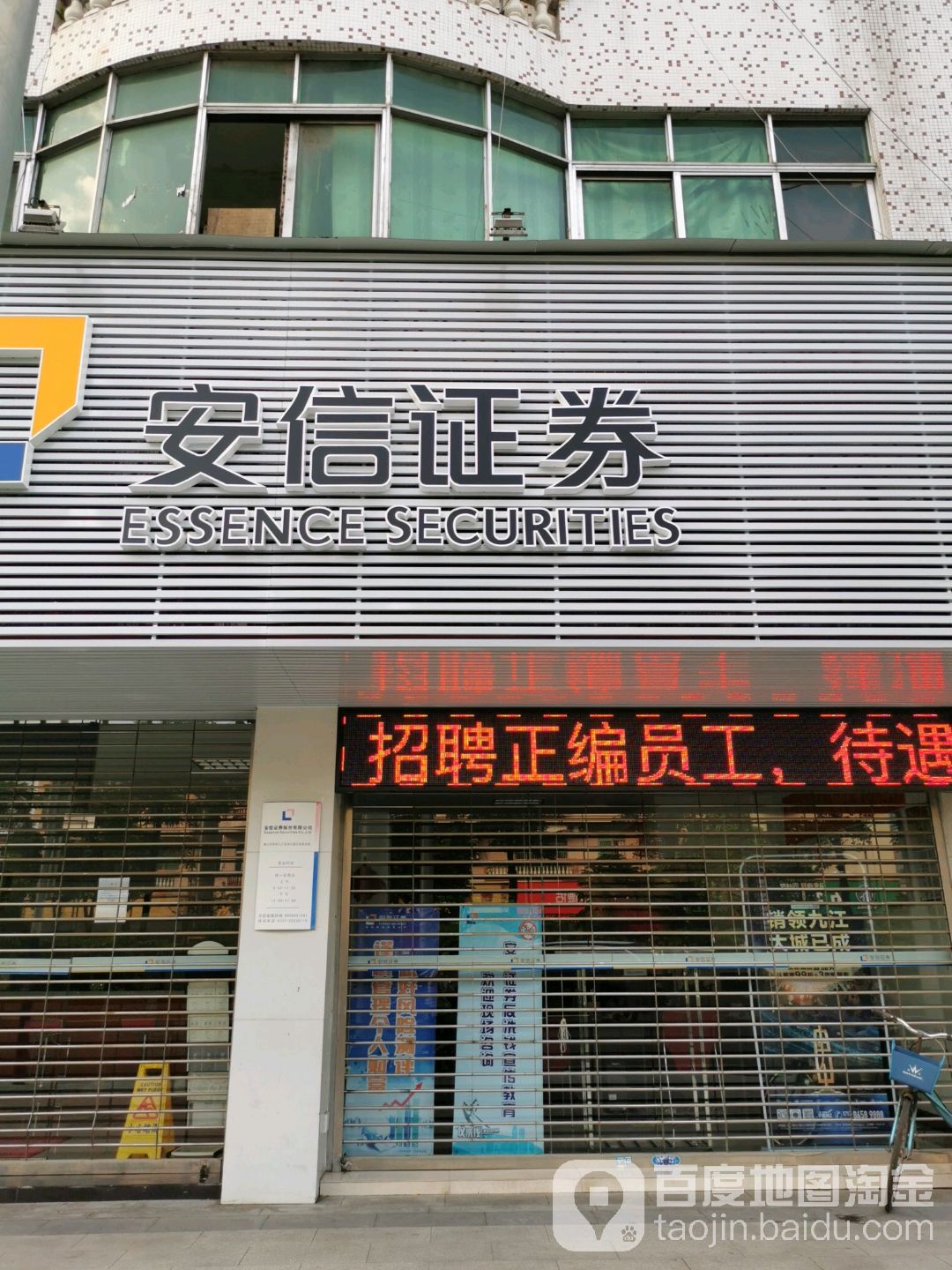 九江证券(九江证券公司一览表) 九江证券(九江证券公司一览表)