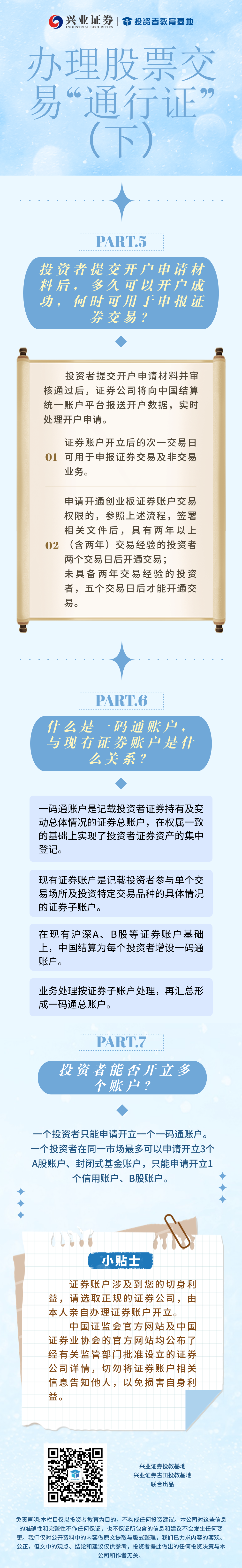 兴业证券交易软件(兴业证券交易软件官网下载)