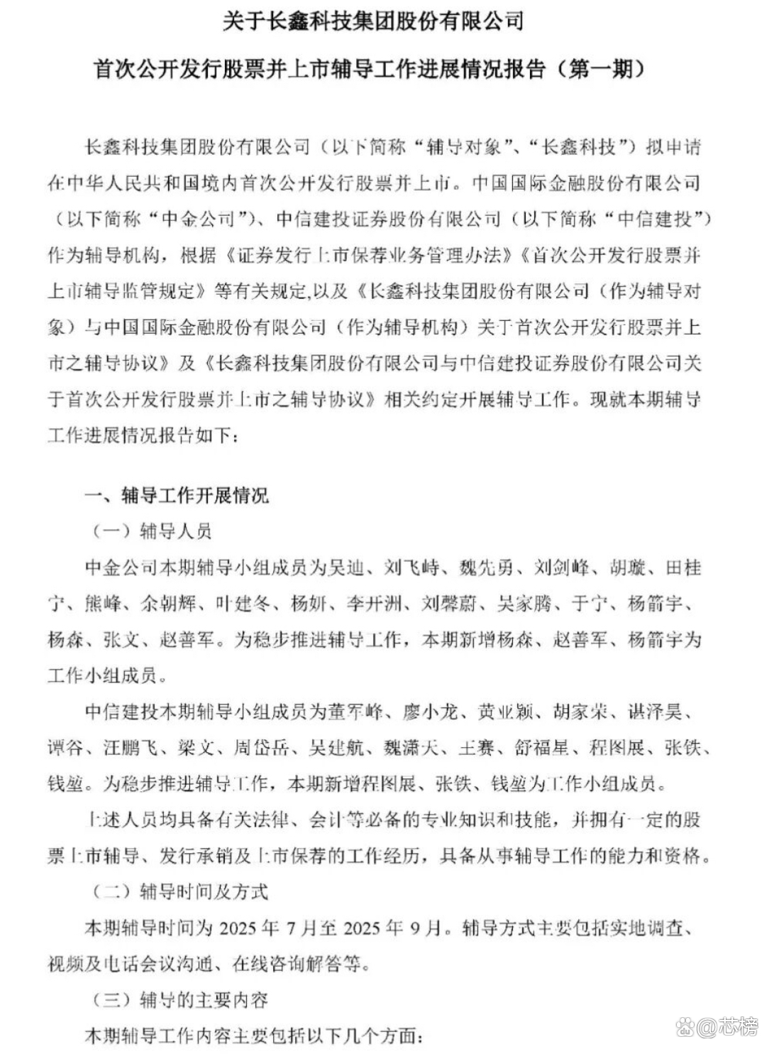 证券发行管理办法(证券发行与管理办法)