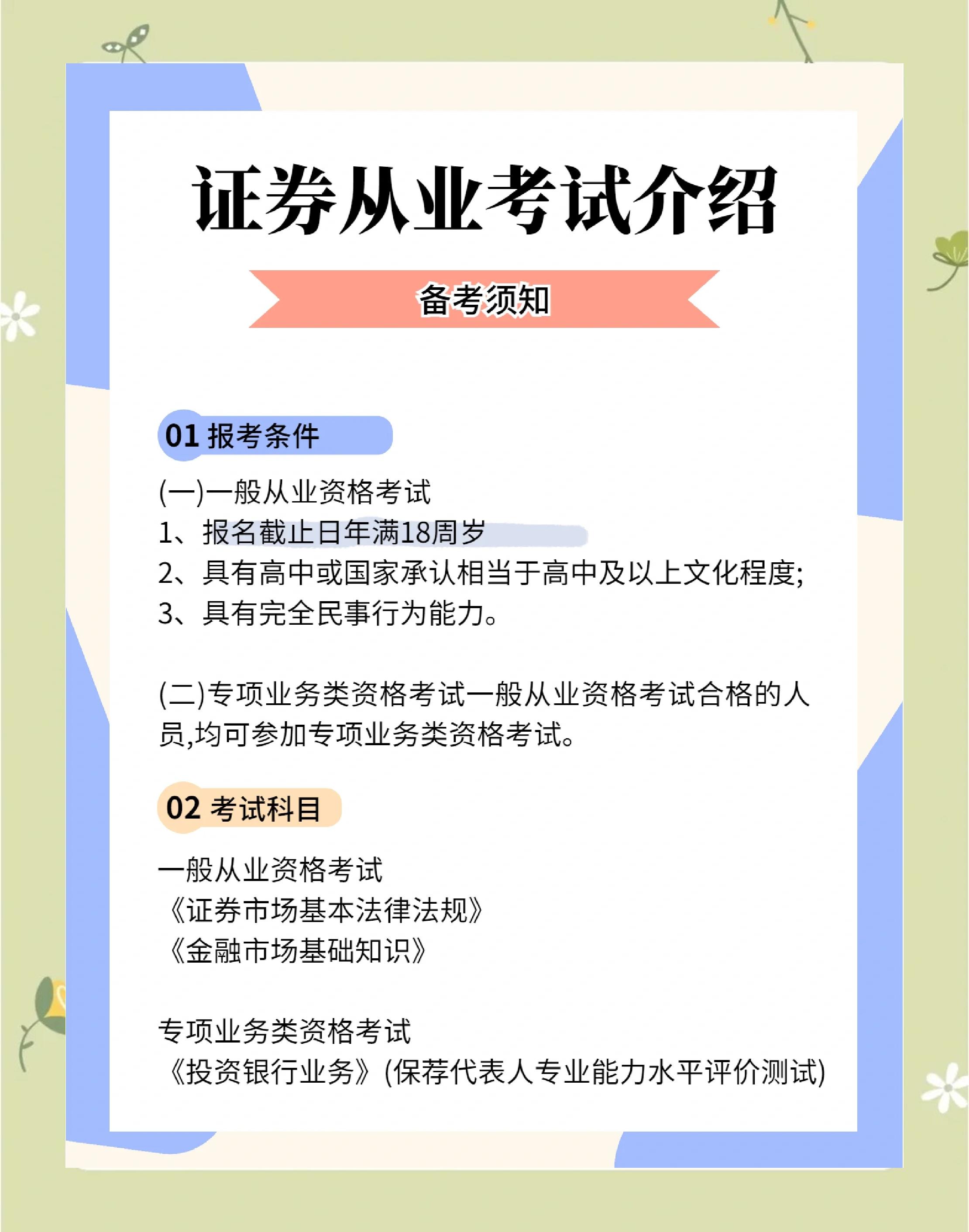 证券从业资格成绩单(证券从业资格成绩单有效期)