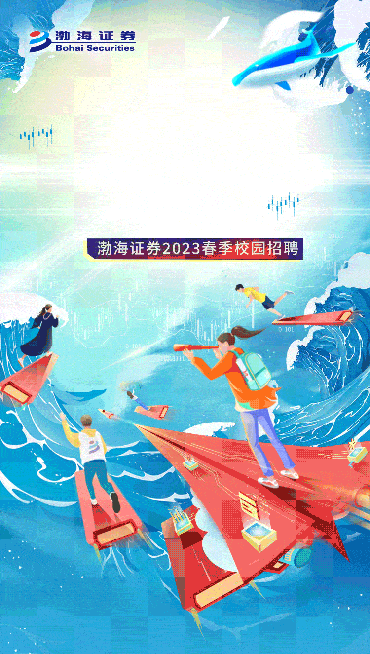 渤海证券合一版(渤海证券新合一版)