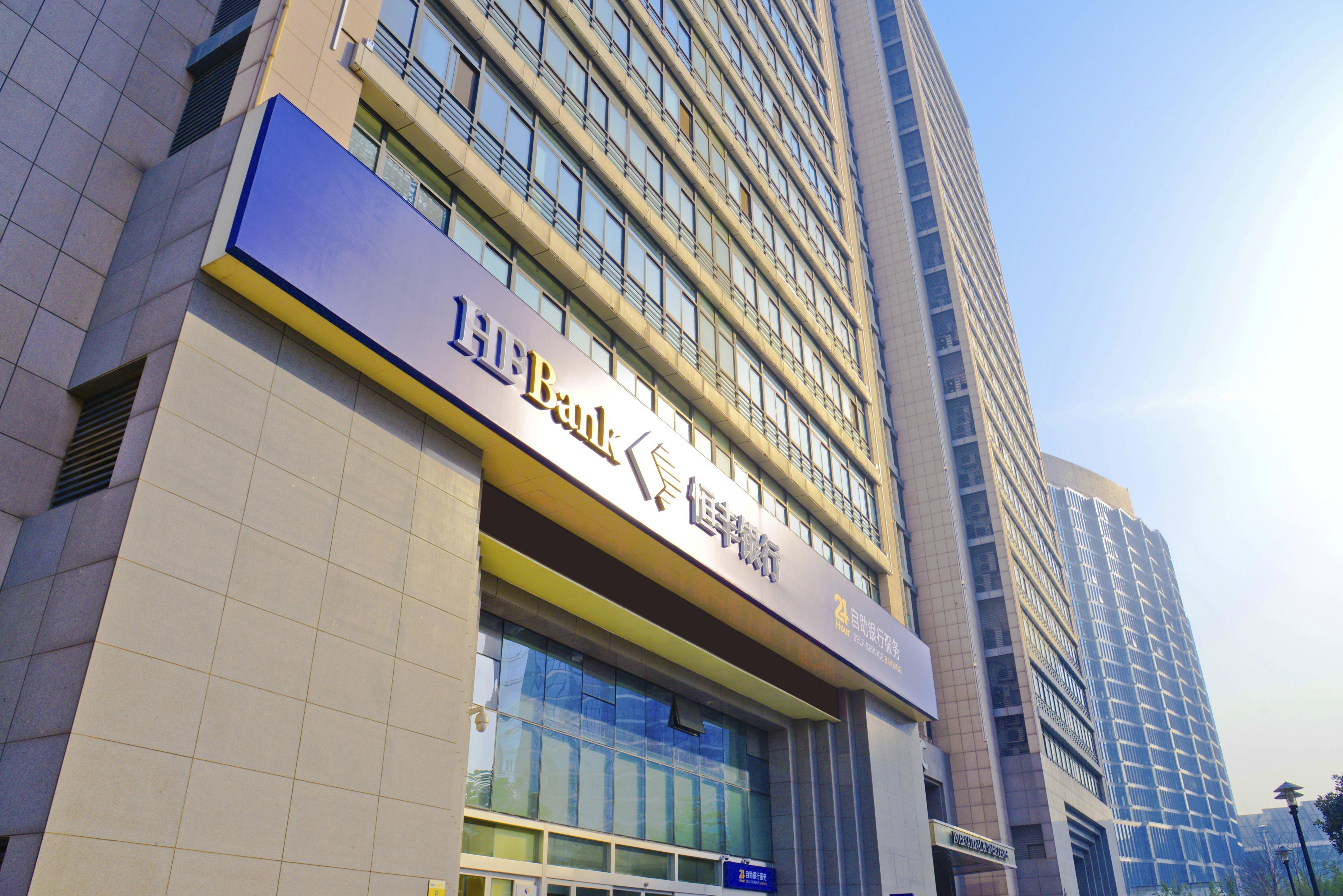 恒丰证券(恒丰证券app) 恒丰证券(恒丰证券app)