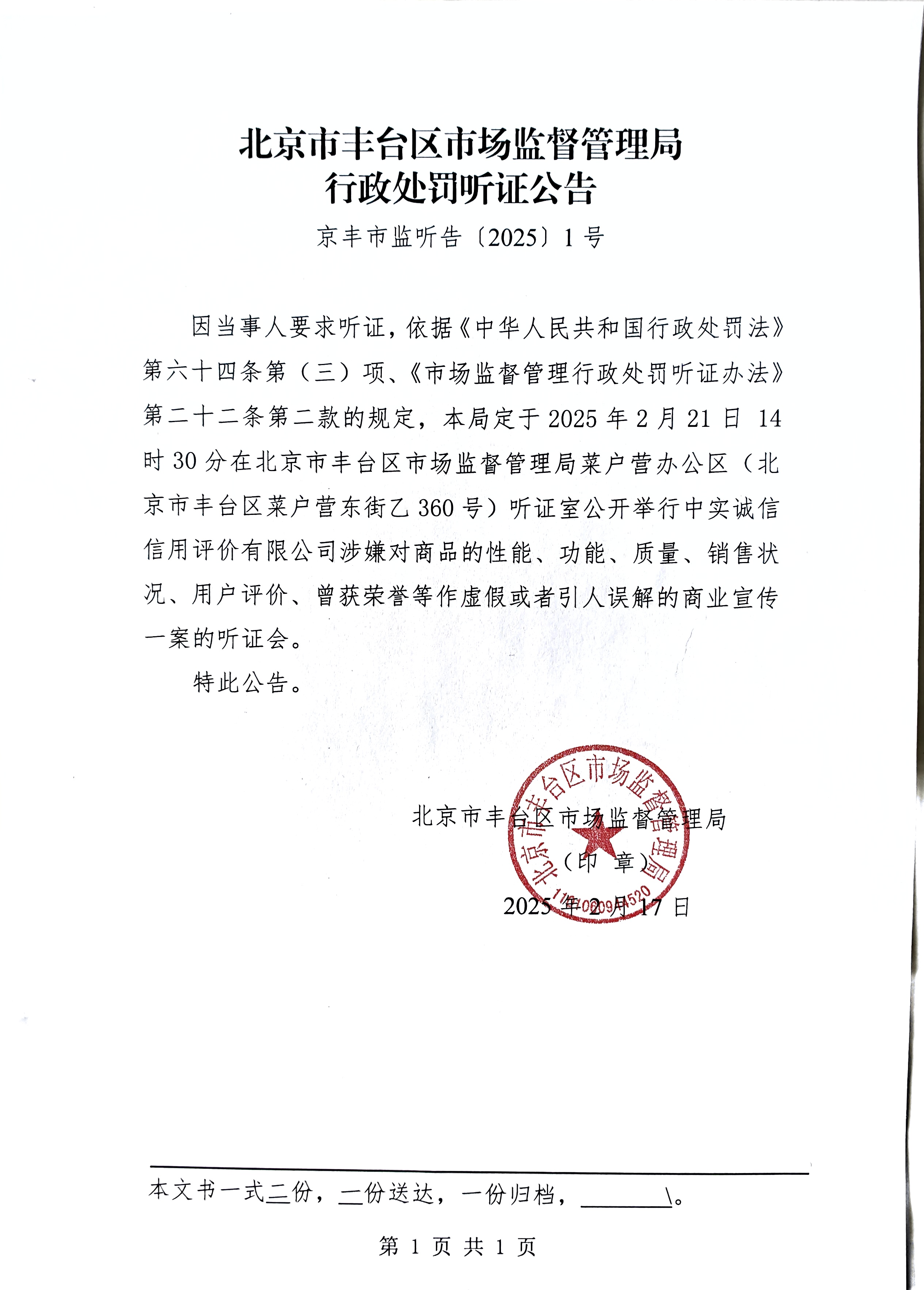 鞍山证券(鞍山证券两融律师联系方式)