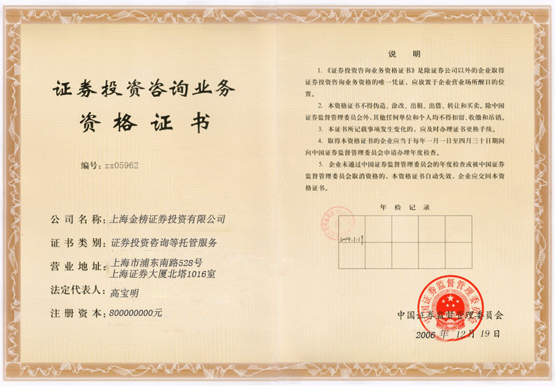 证券投资基金从业资格(证券投资基金从业资格考试题库)