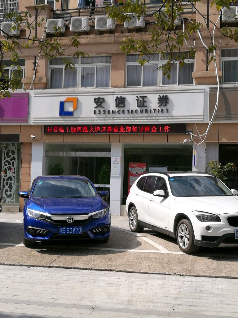 安信证券营业部(安信证券营业部地址)