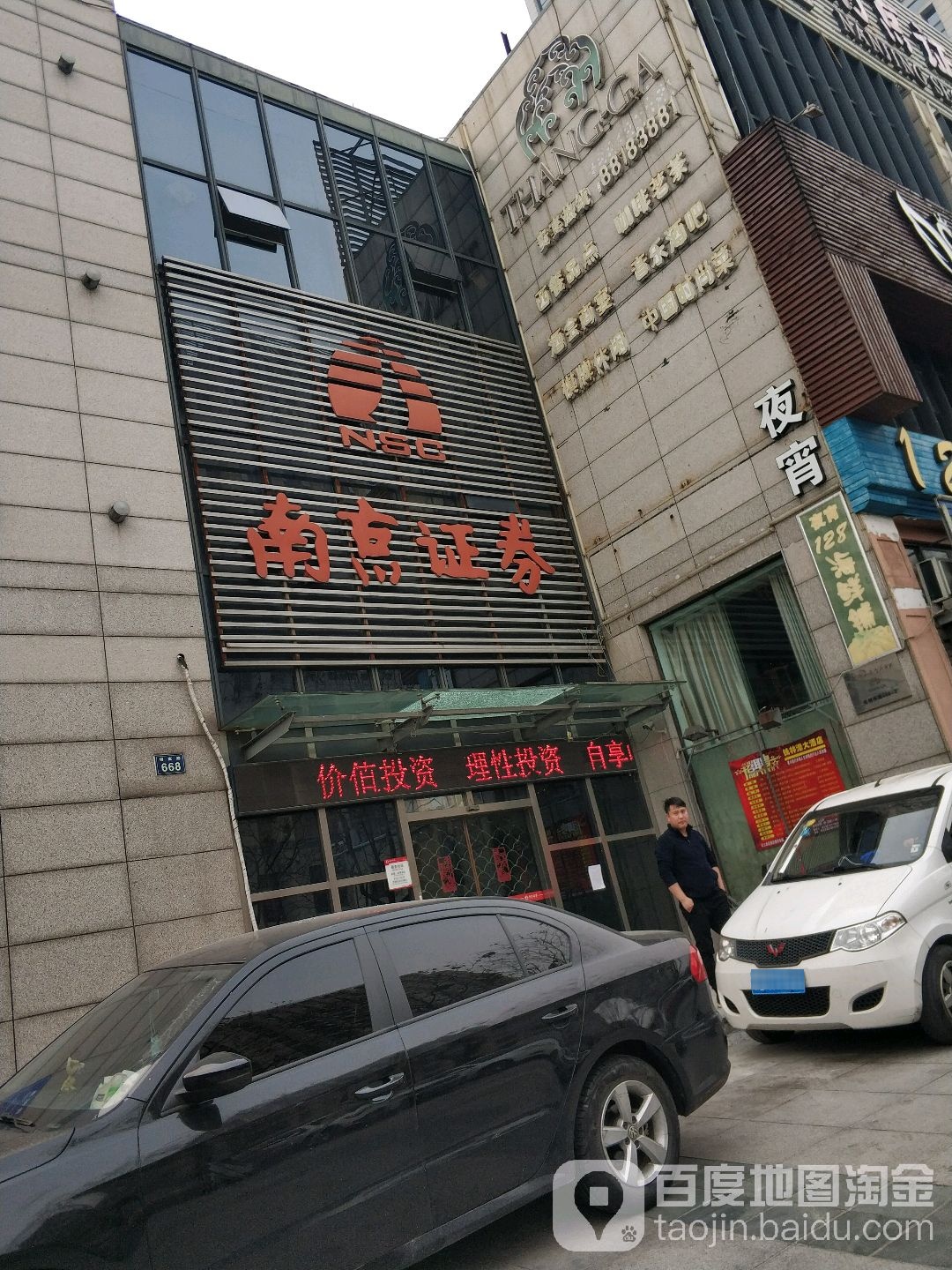 南京证券电话(南京证券电话号码是多少) 南京证券电话(南京证券电话号码是多少)