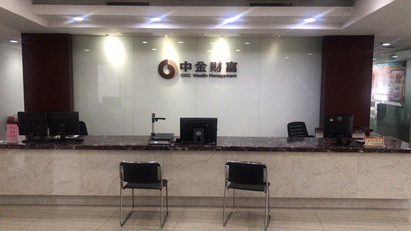 中投证券中金(中投证券和中金合并后怎么样啊)