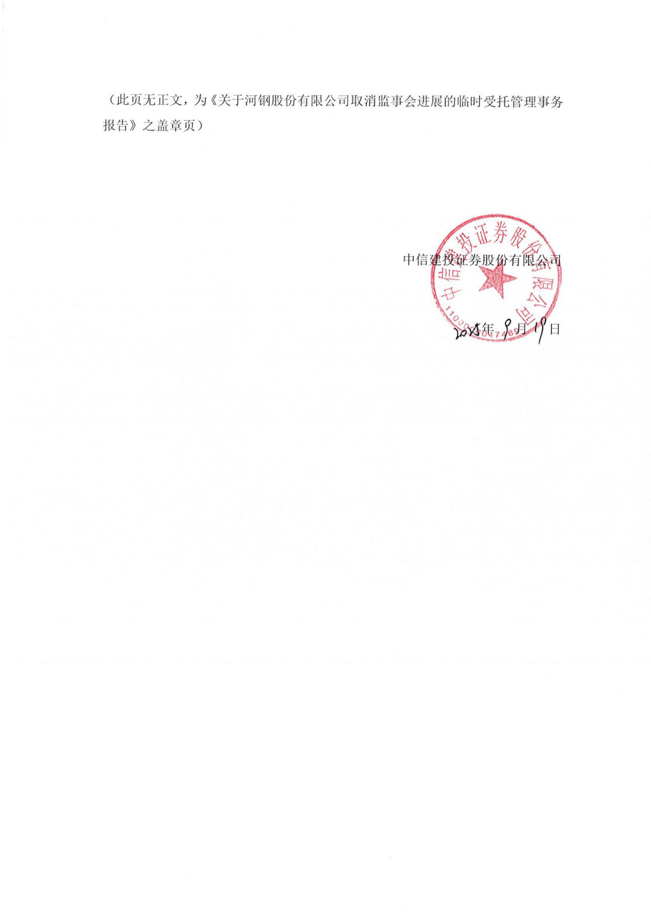 中信山东证券(中信山东证券是国企吗)