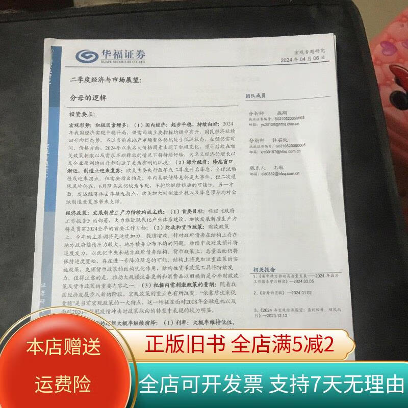 华富证券(华福证券客服电话24小时人工服务)