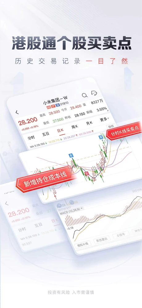 平安证券手机版下载(平安证券慧赢手机版下载) 平安证券手机版下载(平安证券慧赢手机版下载)